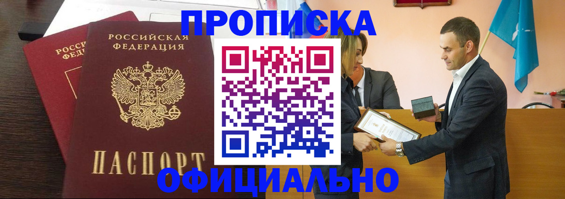 прописка паспорт в Пыть-Яхе