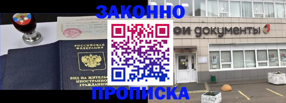 временная регистрация для школы в Пыть-Яхе
