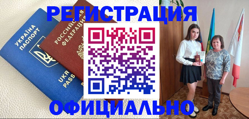 купить прописку в Пыть-Яхе