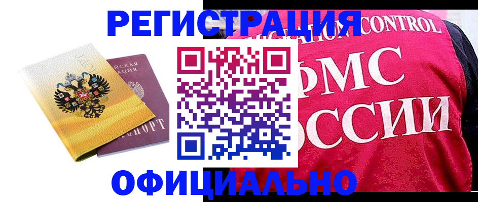 прописка для школы в Пыть-Яхе
