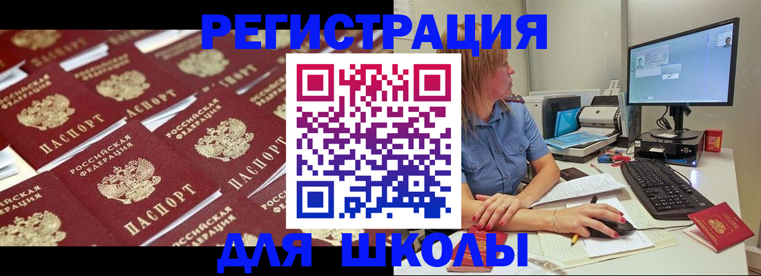 временная регистрация в квартире в Пыть-Яхе