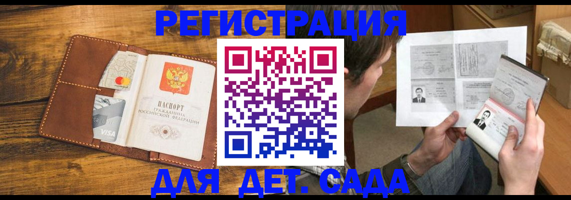 временная прописка в Пыть-Яхе